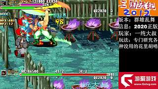 游聚三国战纪真难打