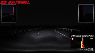 【众鑫丶流星】 我的卡车之旅