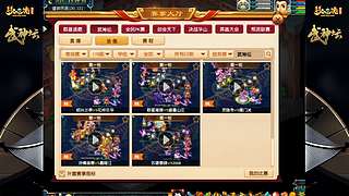 178届梦幻西游武神坛【重播】