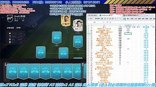 FC26征召选人，欧冠太刺激了！