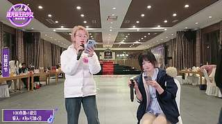 首届素人选秀综艺day12！