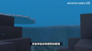 2024我的世界全球嘉年华