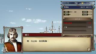 大航海时代4 5879307