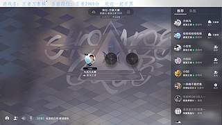 【王者万象棋】求组排暴打