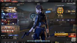 孑然东部荣耀枪王排位