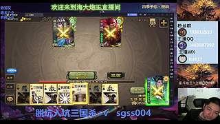 斗地主势邓艾实战