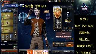 帮打排位/小时/活动任务