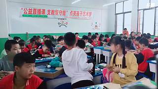 公益直播课 6558313