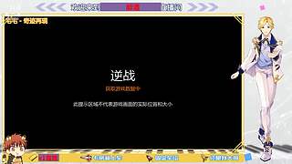 免费首胜    新主播求关注