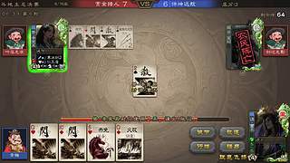 群雄逐鹿斗地主决赛16晋8