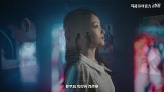 2024网易游戏520发布会