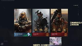 【阿运】新赛季3x3