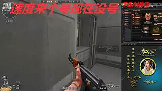 没号了/全区排位秒上