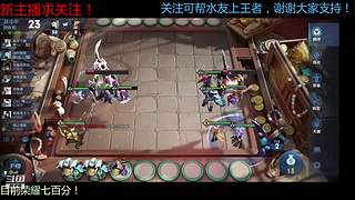 荣耀冲榜中 8149709