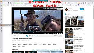 新人主播 空位上车