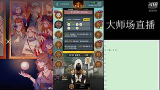 #狼人杀官方#大师场