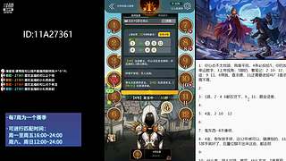 #狼人杀官方#大师场