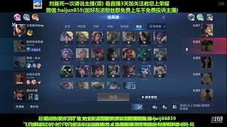 免费带粉上车,5万场国一刘备 克亚瑟