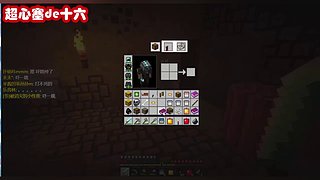 超心塞de十六的直播间