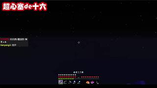 超心塞de十六的直播间