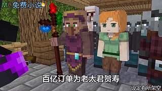 南石带你看不一样的《我的世界》