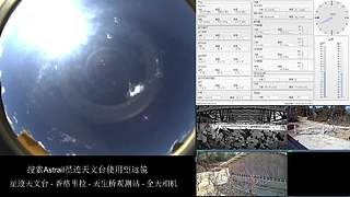 星迹天文台-香格里拉天生桥观测站