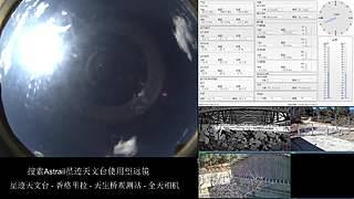 星迹天文台-香格里拉天生桥观测站