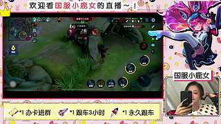 峡谷小鹿女的直播间