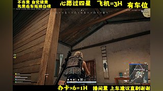 有位~一起吃鸡不？吃鸭也行