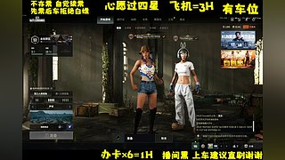 有位~一起吃鸡不？吃鸭也行