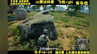 有位~一起吃鸡不？吃鸭也行