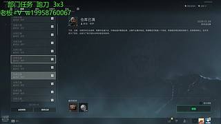 三角洲纯绿跑刀，部门任务