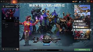 (有车位)欢乐DOTA上车来