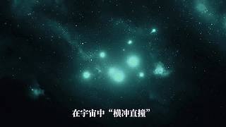 随我一起走进神秘浩瀚的宇宙