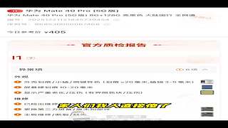 龙二哥测手机续航