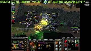 魔兽争霸3c orc第一 lpp