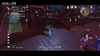 逐风路上的游戏直播间