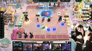 ❀艾欧尼亚快乐云顶大乱斗❀