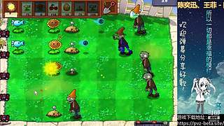 β版植物大战僵尸