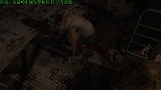 直播【刺客信条】，录播【寂静岭】！