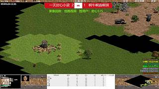 帝国时代菜鸟局