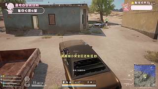 有车位--PUBG--三角洲来来来