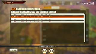 五一居士挑战｜三国志14顶级难度单人开局