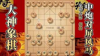 国内唯一神级大师：大神象棋 现场教学