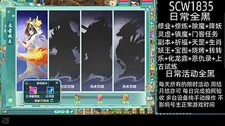 幻唐志日常全黑