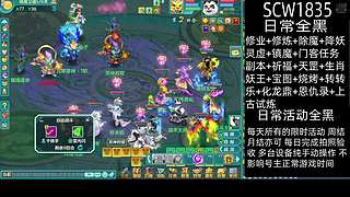 幻唐志日常全黑