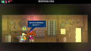 白天王牌与冒险，晚墨西哥英雄大乱斗