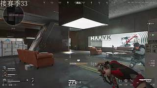 新赛季33，两天速通