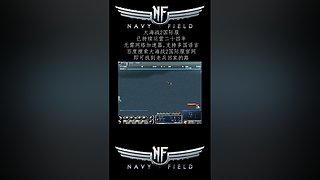 硬核游戏《大海战2》，画面党手残党慎入！