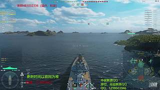 杯子：新手直播 大舰巨炮是男人的浪漫